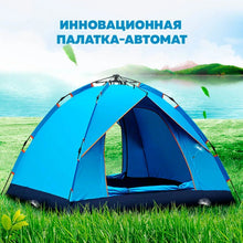 Outdoor Folding Tent Fully Automatic Quick Opening Tent 3-4 Person Self Driving Camping Tent Rain Proof Sun Proof Portable